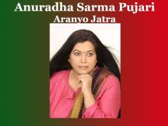অনুৰাধা শৰ্মা পূজাৰীৰ ‘অৰণ্য যাত্ৰা’–এক বিশ্লেষণাত্মক অধ্যয়ন | Anuradha Sarma Pujari Aranyo Jatra অনুৰাধা শৰ্মা পূজাৰীৰ ‘অৰণ্য যাত্ৰা’--এক বিশ্লেষণাত্মক অধ্যয়ন Anuradha Sarma Pujari Aranyo Jatra