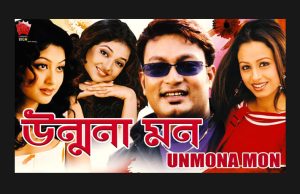 অসমীয়া চলচিত্ৰ কুইজ | Assamese Cinema Quiz অসমীয়া চলচিত্ৰ কুইজ Assamese Cinema Quiz