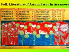 অসমীয়া লোক-সাহিত্য | Folk Literature of Assam অসমীয়া লোক-সাহিত্য Folk Literature of Assam Essay in Assamese