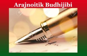 অৰাজনৈতিক বুদ্ধিজীৱি সমীপেষু–এক সমালোচনাত্মক বিশ্লেষণ | Ismail Hossain Arajnoitik Budhijibi Samipeshu অৰাজনৈতিক বুদ্ধিজীৱি সমীপেষু--এক সমালোচনাত্মক বিশ্লেষণ Ismail Hossain Arajnoitik Budhijibi Samipeshu