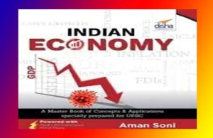 অৰ্থবিজ্ঞান কুইজ-১ অৰ্থবিজ্ঞান কুইজ-১