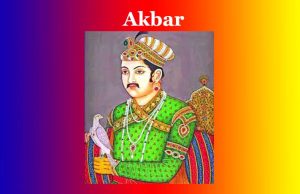 আকবৰ | Akbar আকবৰ Akbar