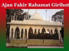 আজান ফকিৰৰ ‘ৰহমত গিৰিহঁত তুমি আল্লা চাহাব ঐ” জিকিৰটোৰ মূলভাৱ | Ajan Fakir Rahamat Girihot আজান ফকিৰৰ ‘ৰহমত গিৰিহঁত তুমি আল্লা চাহাব ঐ” জিকিৰটোৰ মূলভাৱ Ajan Fakir Rahamat Girihot