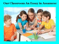 আমাৰ শ্ৰেণী কোঠা | Our Classroom An Essay in Assamese আমাৰ শ্ৰেণী কোঠা Our Classroom An Essay in Assamese
