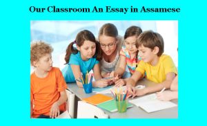 আমাৰ শ্ৰেণী কোঠা Our Classroom An Essay in Assamese