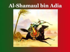 আল-ছামাওৱাল বিন আদিয়া। Al-Shamaul bin Adia আল-ছামাওৱাল বিন আদিয়া। Al-Shamaul bin Adia