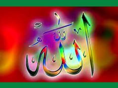 আল্লাহ কুইজ | Allah Quiz আল্লাহ কুইজ Allah Quiz