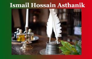 আস্থানিক–এক সমালোচনাত্মক বিশ্লেষণ | Ismail Hossain Asthanik আস্থানিক--এক সমালোচনাত্মক বিশ্লেষণ Ismail Hossain Asthanik