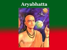 আৰ্যভট্ট | Aryabhatta আৰ্যভট্ট Aryabhatta