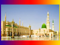 ইছলামত প্রথম-কুইজ | First in Islam ইছলামত প্রথম-কুইজ First in Islam