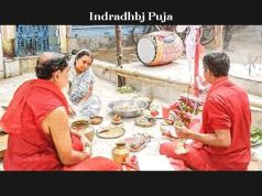 ইন্দ্ৰধবজ পূজা। Indradhbj Puja ইন্দ্ৰধবজ পূজা। Indradhbj Puja