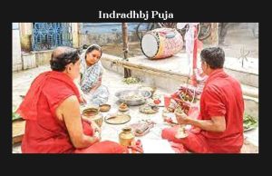 ইন্দ্ৰধবজ পূজা। Indradhbj Puja ইন্দ্ৰধবজ পূজা। Indradhbj Puja