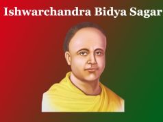 ঈশ্বৰচন্দ্ৰ বিদ্যাসাগৰ | Ishwarchandra Bidya Sagar ঈশ্বৰচন্দ্ৰ বিদ্যাসাগৰ Ishwarchandra Bidya Sagar