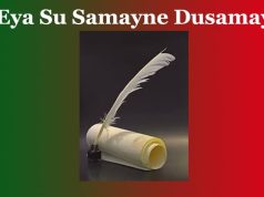 এয়া সু সময়নে দুঃসময় | Eya Su Samayne Dusamay এয়া সু সময়নে দুঃসময় Eya Su Samayne Dusamay