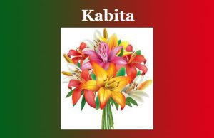 কবিতা | Kabita | Rabbi Masrur কবিতা Kabita Rabbi Masrur