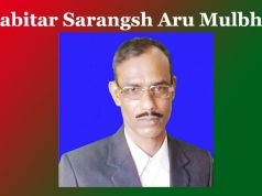 কবিতাৰ সাৰাংশ আৰু মূলভাৱৰ মাজৰ পাৰ্থক্য | Kabitar Sarangsh Aru Mulbhav কবিতাৰ সাৰাংশ আৰু মূলভাৱৰ মাজৰ পাৰ্থক্য Kabitar Sarangsh Aru Mulbhav