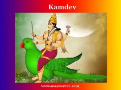 কামদেৱ | Kamdev কামদেৱ Kamdev