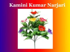 কামিনী কুমাৰ নাৰ্জাৰী | Kamini Kumar Narjari কামিনী কুমাৰ নাৰ্জাৰী Kamini Kumar Narjari