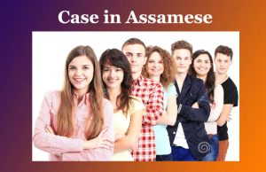 কাৰক । Case in Assamese কাৰক । Case in Assamese