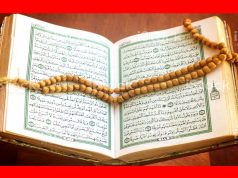 কোৰাণ কুইজ কোৰাণ কুইজ