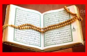 কোৰাণ কুইজ কোৰাণ কুইজ