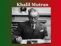 খলিল মুত্ৰান | Khalil Mutran খলিল মুত্ৰান Khalil Mutran
