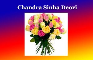 চন্দ্ৰ সিং দেউৰী | Chandra Sinha Deori চন্দ্ৰ সিং দেউৰী Chandra Sinha Deori