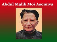 চৈয়দ আব্দুল মালিকৰ ‘মই অসমীয়া’ কবিতাৰ মূলভাৱ | Abdul Malik Moi Asomiya চৈয়দ আব্দুল মালিকৰ ‘মই অসমীয়া’ কবিতাৰ মূলভাৱ Abdul Malik Moi Asomiya