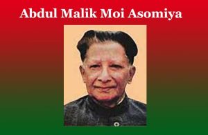 চৈয়দ আব্দুল মালিকৰ ‘মই অসমীয়া’ কবিতাৰ মূলভাৱ | Abdul Malik Moi Asomiya চৈয়দ আব্দুল মালিকৰ ‘মই অসমীয়া’ কবিতাৰ মূলভাৱ Abdul Malik Moi Asomiya