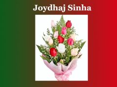জয়ধবজ সিংহ। Joydhaj Sinha জয়ধবজ সিংহ। Joydhaj Sinha