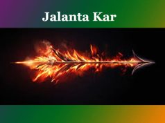জলন্ত কাঁড় | Jalanta Kar জলন্ত কাঁড় Jalanta Kar