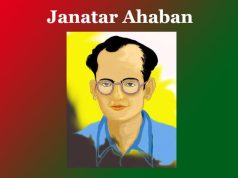 জ্যোতিপ্ৰসাদ আগৰৱালা | জনতাৰ আহ্বান | এক আলোচনা জ্যোতিপ্ৰসাদ আগৰৱালা জনতাৰ আহ্বান এক আলোচনা