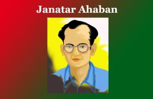 জ্যোতিপ্ৰসাদ আগৰৱালা | জনতাৰ আহ্বান | এক আলোচনা জ্যোতিপ্ৰসাদ আগৰৱালা জনতাৰ আহ্বান এক আলোচনা