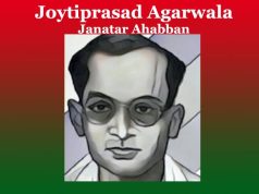 জ্যোতিপ্ৰসাদ আগৰৱালাৰ ‘জনতাৰ আহ্বান’ কবিতাটিৰ মূলভাব । Joytiprasad Agarwala Janatar Ahabban জ্যোতিপ্ৰসাদ আগৰৱালাৰ ‘জনতাৰ আহ্বান’ কবিতাটিৰ মূলভাব । Joytiprasad Agarwala Janatar Ahabban
