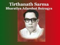 তীৰ্থনাথ শৰ্মাৰ প্ৰৱন্ধ ‘ভাৰতীয় আদৰ্শত ‘বৈৰাগ্য’–এক বিশ্লেণাত্মক অধ্যয়ন | Tirthanath Sarma Bharatiya Adarshot Boiragya তীৰ্থনাথ শৰ্মাৰ প্ৰৱন্ধ ‘ভাৰতীয় আদৰ্শত ‘বৈৰাগ্য’--এক বিশ্লেণাত্মক অধ্যয়ন Tirthanath Sarma Bharatiya Adarshot Boiragya