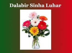 দলবীৰ সিং লোহাৰ | Dalabir Sinha Luhar দলবীৰ সিং লোহাৰ Dalabir Sinha Luhar