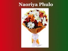 নাওৰিয়া ফুলো | Naoriya Phulo নাওৰিয়া ফুলো Naoriya Phulo