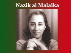 নাজিক-আল-মালাইকা | Nazik al Malaika নাজিক-আল-মালাইকা Nazik al Malaika