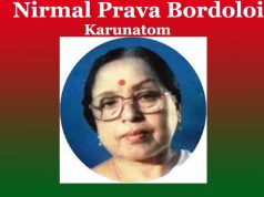 নিৰ্মল প্ৰভা বৰদলৈৰ ‘কৰুণতম’ কবিতাটিৰ মূলভাৱ | Nirmal Prava Bordoloi Karunatom নিৰ্মল প্ৰভা বৰদলৈৰ ‘কৰুণতম’ কবিতাটিৰ মূলভাৱ Nirmal Prava Bordoloi Karunatom