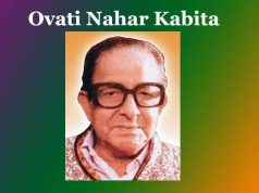 নৱকান্ত বৰুৱাৰ ‘উভতি নহাৰ কবিতা’ৰ–এক আলোচনা | Nabakanta Barua Ovati Nahar Kabita নৱকান্ত বৰুৱাৰ ‘উভতি নহাৰ কবিতা’ৰ--এক আলোচনা Nabakanta Barua Ovati Nahar Kabita