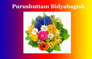 পুৰুষোত্তম বিদ্যাবাগীশ | Purushuttam Bidyabagish পুৰুষোত্তম বিদ্যাবাগীশ Purushuttam Bidyabagish