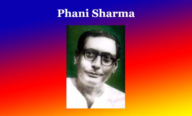 ফণী শৰ্মা  Phani Sharma