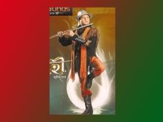 বাঁহী | Banhi বাঁহী Banhi