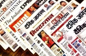 বাতৰি কাকত | Batari Kakat | Newspaper Essay in Assamese বাতৰি কাকত Batari Kakat Newspaper Essay in Assamese