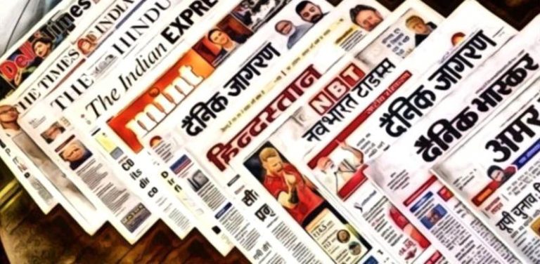 বাতৰি কাকত | Batari Kakat | Newspaper Essay in Assamese