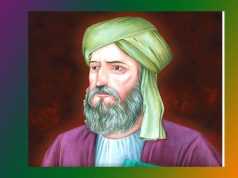 বিজ্ঞান জগতত মুছলমান কুইজ বিজ্ঞান জগতত মুছলমান কুইজ