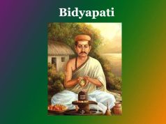 বিদ্যাপতি | Bidyapati বিদ্যাপতি Bidyapati
