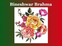 বিনেশ্বৰ ব্রহ্ম | Bineshwar Brahma বিনেশ্বৰ ব্রহ্ম Bineshwar Brahma