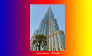 বিশ্বৰ উচ্চতম-কুইজ 1 বিশ্বৰ উচ্চতম-কুইজ