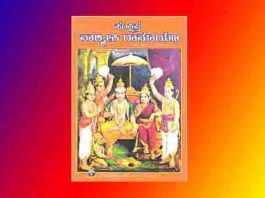 বিশ্বৰ বিখ্যাত গ্ৰন্থ